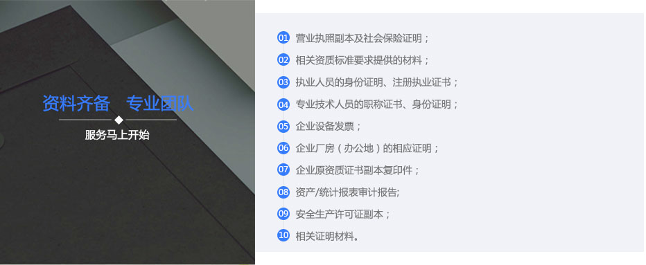 输变电资质代办.jpg