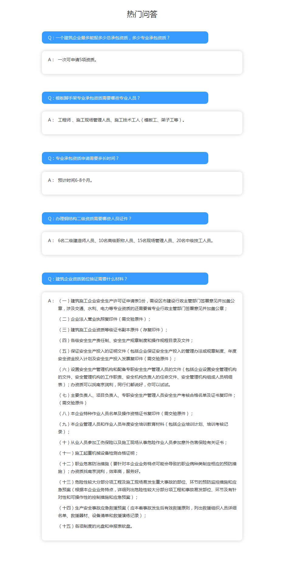 输变电资质代办.png