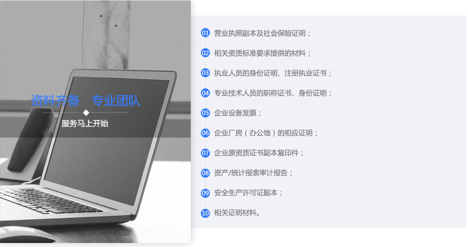 电力工程资质代办.jpg