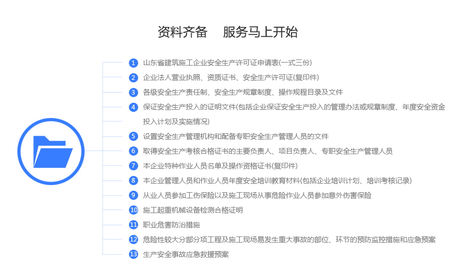 安全生产许可证.jpg