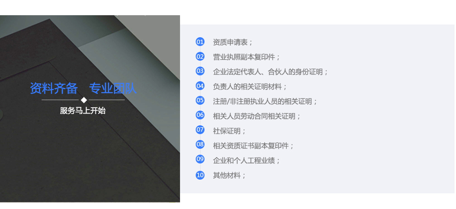 农林行业资质代办.jpg