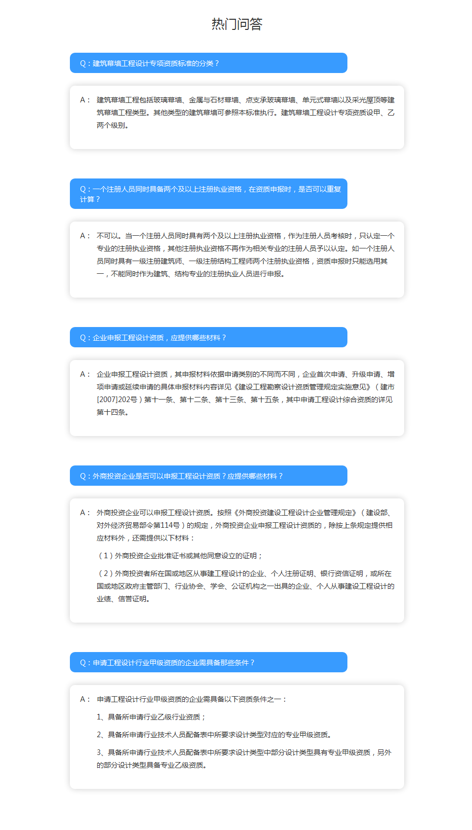 建筑智能化资质代办.png