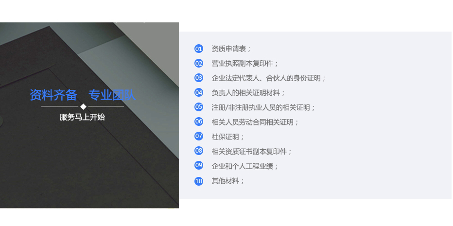 建筑工程设计资质代办.jpg