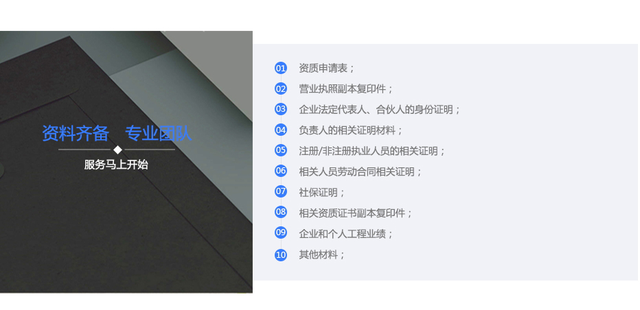 建材行业资质代办.jpg