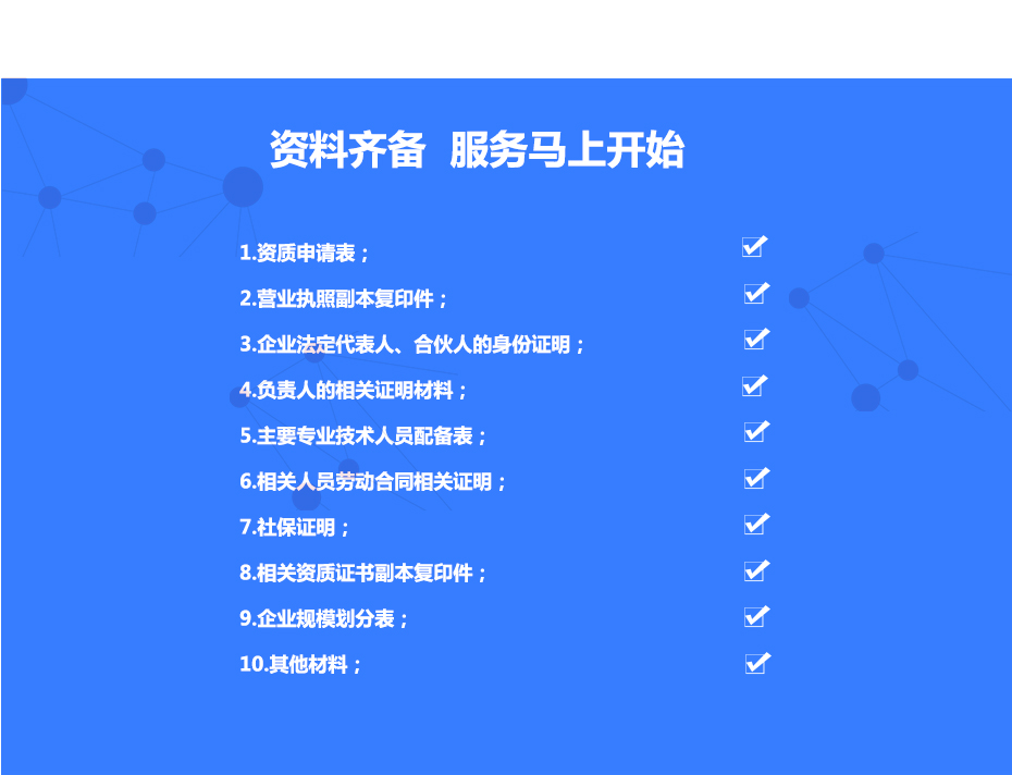 环境工程设计专项资质代办.jpg